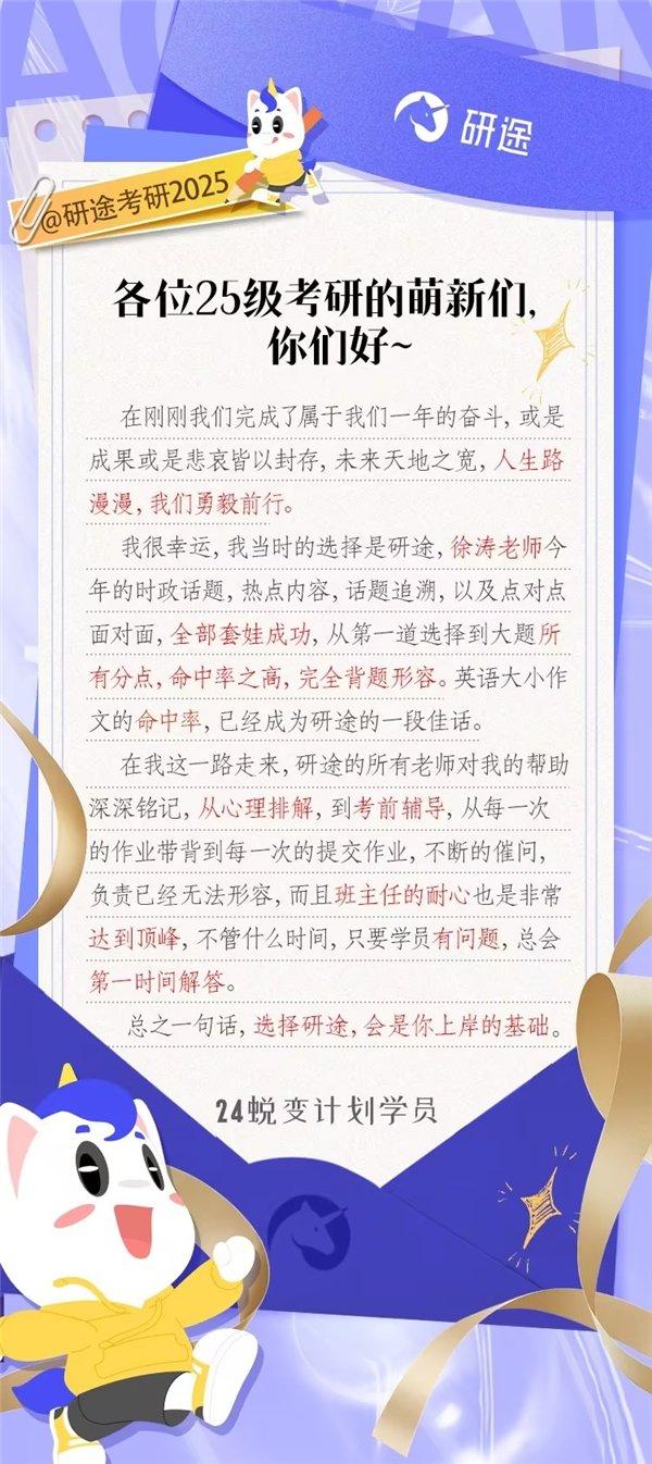 (来自24蜕变计划学员)