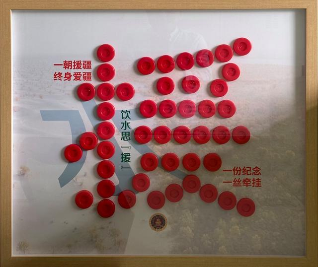 尹大勇用瓶盖拼成的援疆珍藏品——《饮水思“援”》。受访者供图