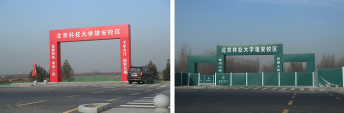 第五组团大学城工地实拍