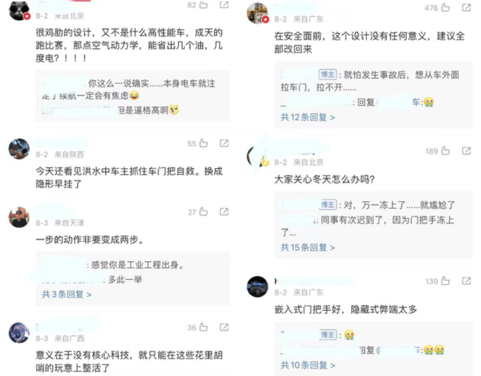 ▲图源：社交平台截图