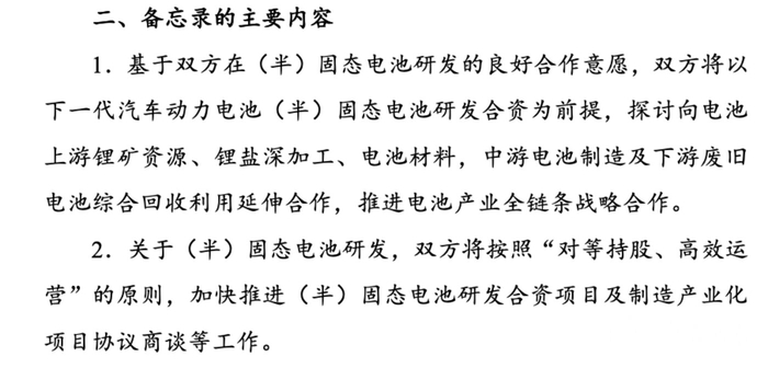 （来源：赣锋锂业公告）