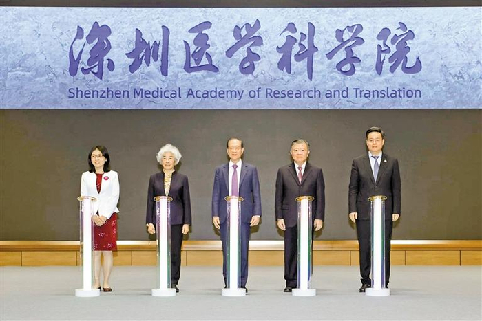深圳医学科学院揭牌仪式。 （深圳医学科学院供图）