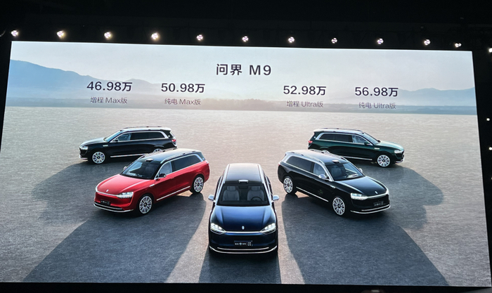 问界M9上市售价。 华龙网 张世钊 摄