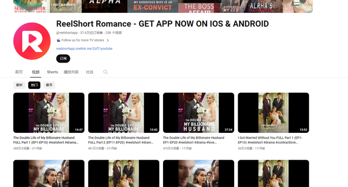 图源：ReelShort