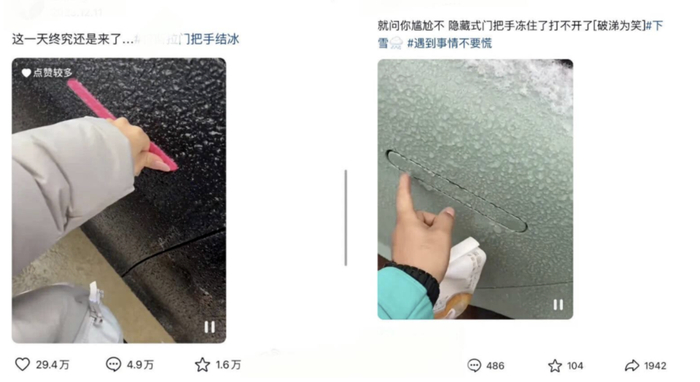 ▲图源：社交平台截图