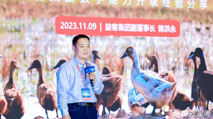 益客集团副董事长陈洪永