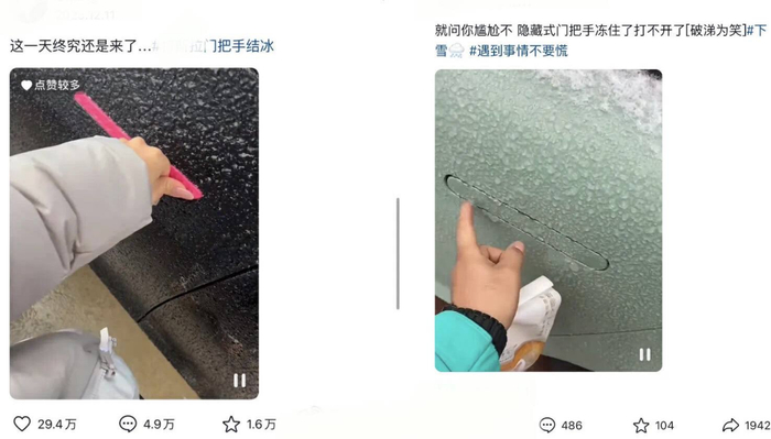 ▲图源：社交平台截图