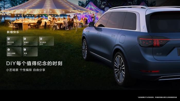 AI大模型加持,车载智慧助手小艺成问界M9的 “最强大脑”
