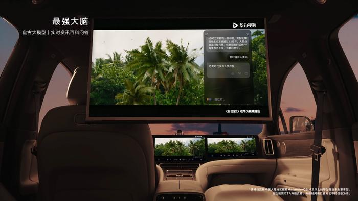 AI大模型加持,车载智慧助手小艺成问界M9的 “最强大脑”