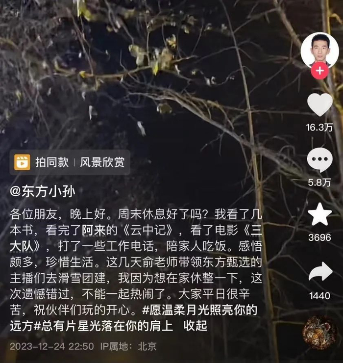 图片来源：抖音