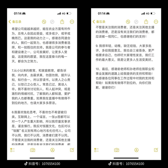 董宇辉最新回应。图源：董宇辉抖音