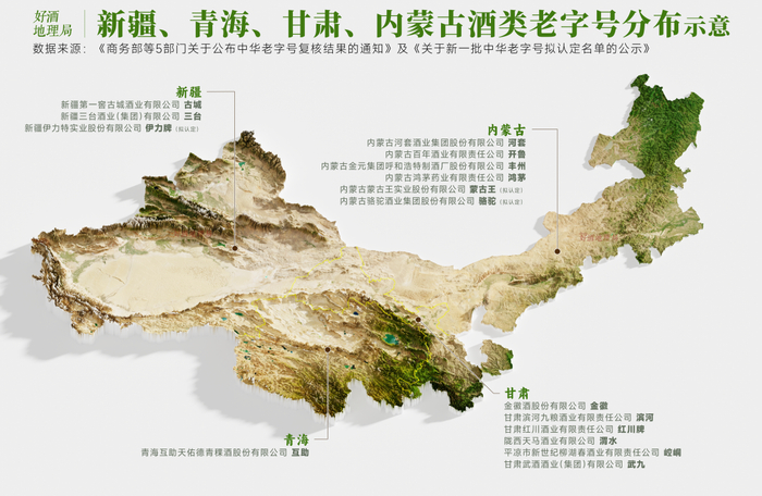 制图/好酒地理局视觉中心