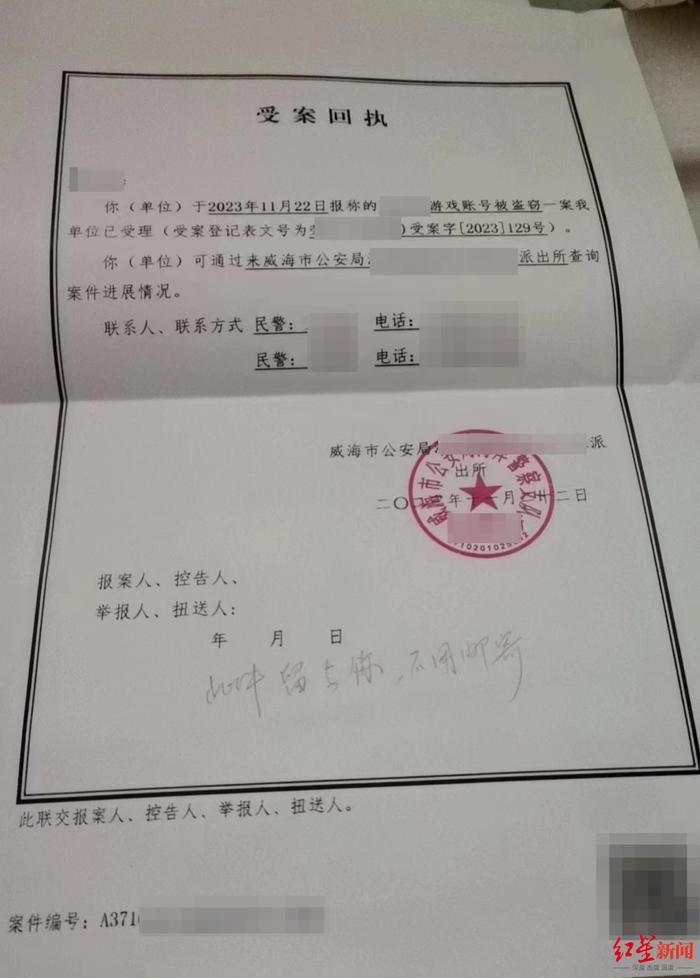 起底游戲賬號灰色交易鏈:賬號歸屬存爭議,“惡意找回”者多在18到25歲 起底游戲賬號灰色交易鏈:賬號歸屬存爭議,“惡意找回”者多在18到25歲