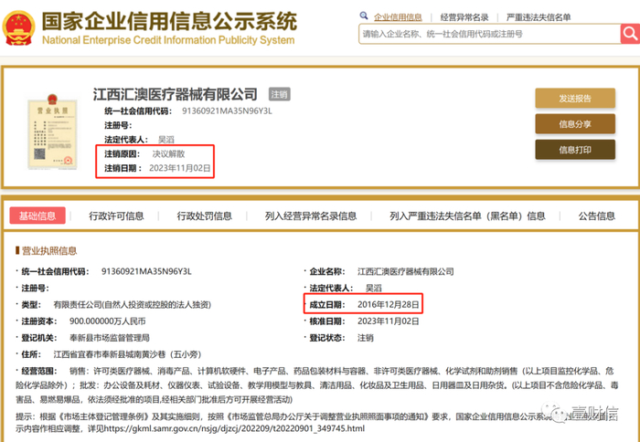 （截图来自企信网）