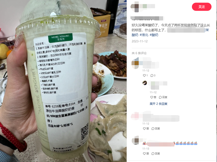 图片来源：小红书截图