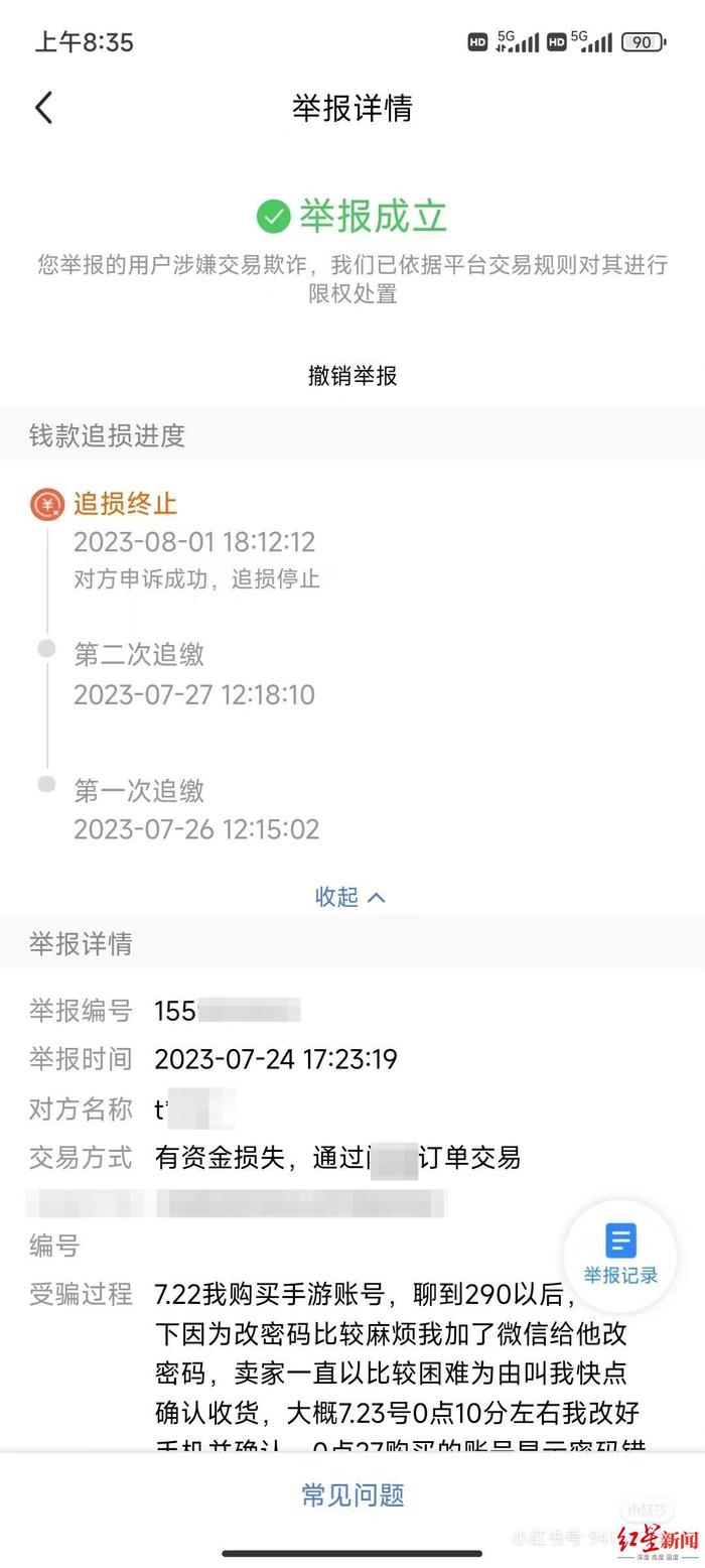 起底游戲賬號灰色交易鏈:賬號歸屬存爭議,“惡意找回”者多在18到25歲 起底游戲賬號灰色交易鏈:賬號歸屬存爭議,“惡意找回”者多在18到25歲