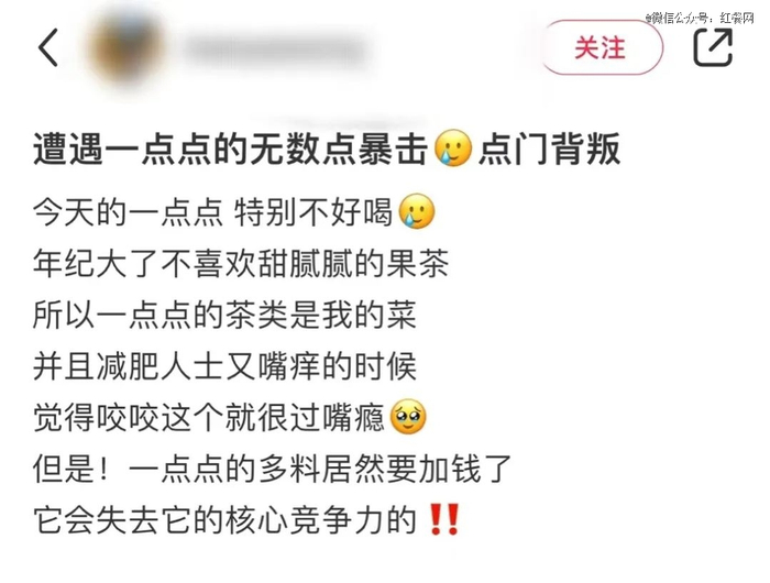 △图片来源：小红书截图