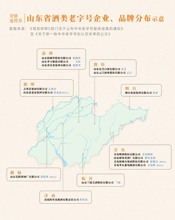制图/好酒地理局视觉中心