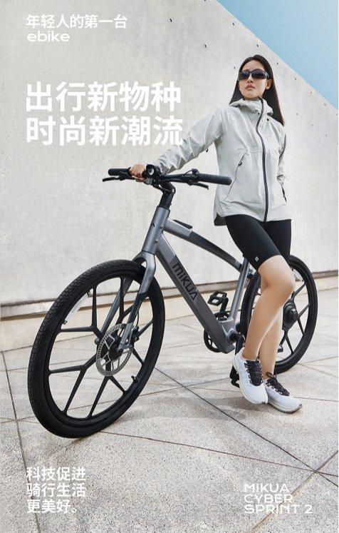 mikua cyber sprint 2以其突破性的技術,賦予了助力自行車(ebike)行業