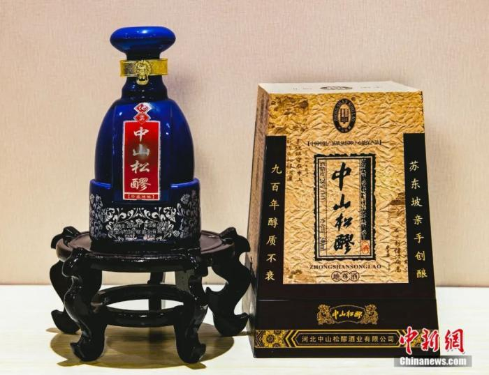 图为中山松醪酒。 定州市文化广电和旅游局供图