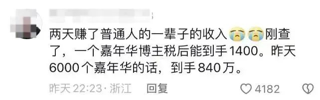 12月18日上午和晚上，闻会军在@闻神 的号内开了2场直播。有网友统计，闻会军直播共收到6000个嘉年华/图源：抖音