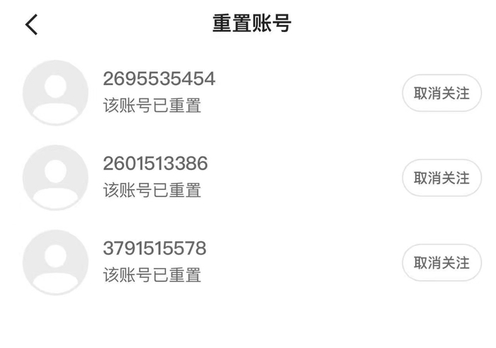 查询直播间已被封号。