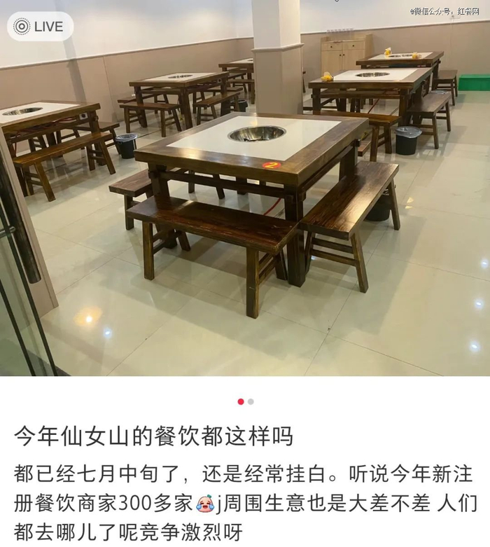 △图片来源：小红书截图