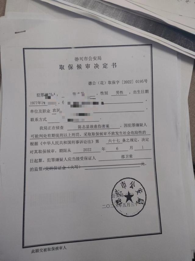 陈志显的取保候审决定书。摄影/上游新闻记者 沈度 