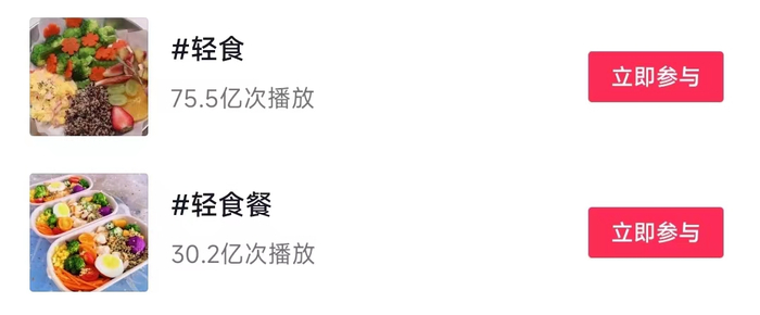 图片来源：抖音截图