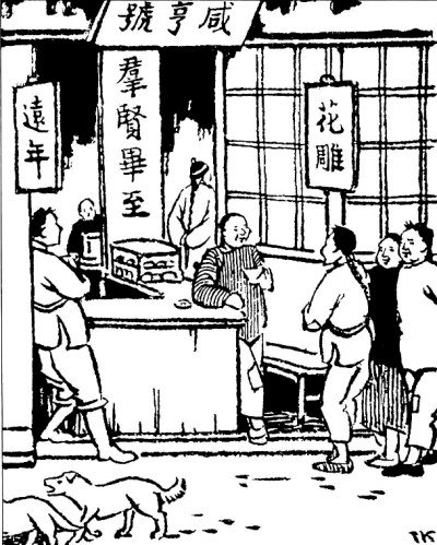     鲁迅先生的《孔乙己》往往用几个细节，就勾勒出故事场景，描绘出人物的性格。图为连环画《孔乙己》。丰子恺绘