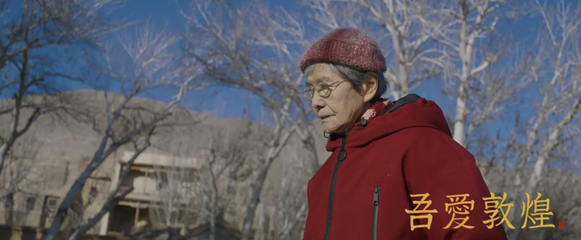 樊锦诗 图据《吾爱敦煌》剧照