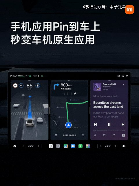 小米车机功能演示