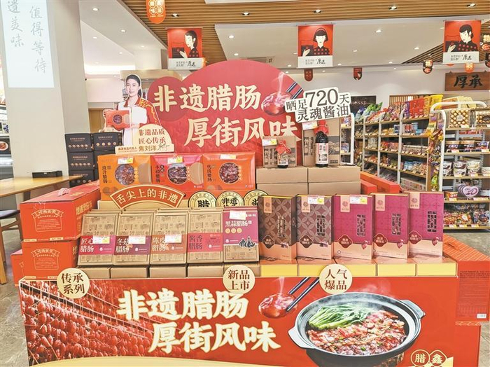     鑫源食品的拳头产品厚街腊肠入选广东省非遗项目。
