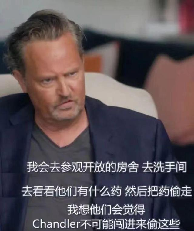 马修·派瑞生前受访截图
