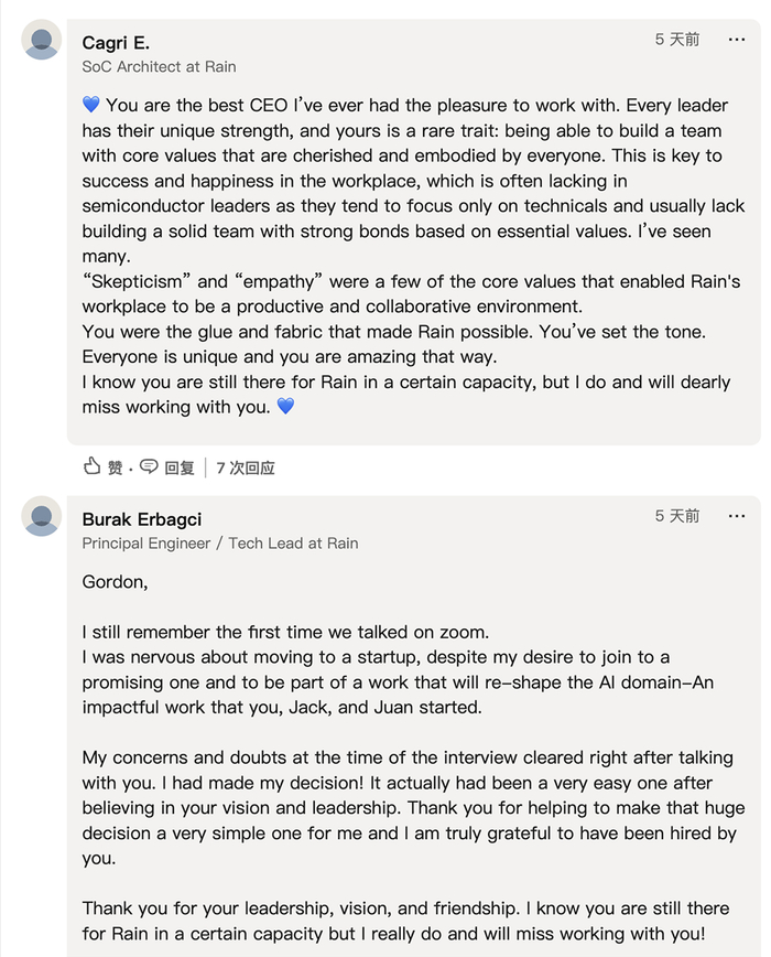 ▲部分Rain AI员工在威尔逊宣布卸任CEO的文章下评论（图源：领英网）