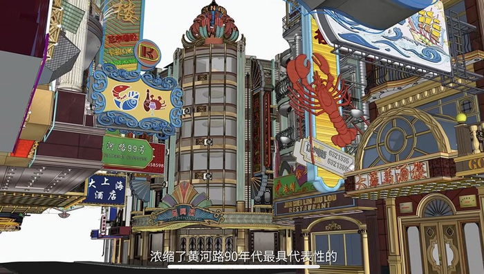 《繁花》中的黄河路设计图。图源：“《繁花》主创揭密黄河路传奇故事”视频