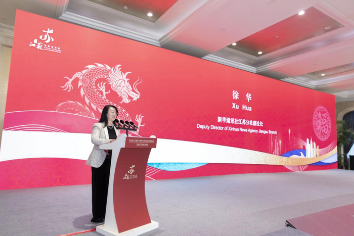 新华社江苏分社副社长徐华致辞