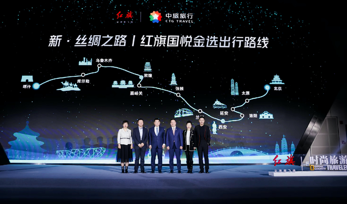 红旗国悦金选出行路线发布。 红旗品牌供图 华龙网发