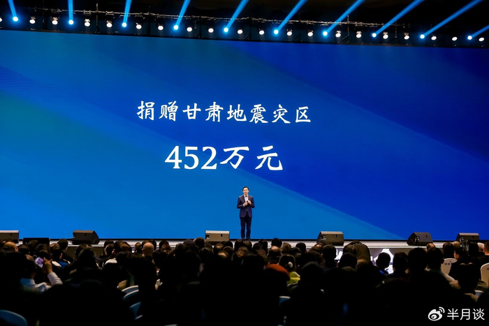 （配图2：华住集团将此次活动门票收入，连同一比一配捐善款，共计452万元捐赠给甘肃地震灾区）