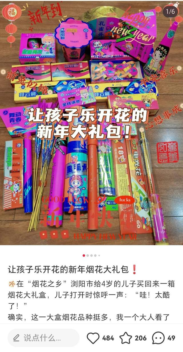 社交平台截图