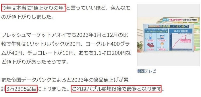 　　△日本雅虎新闻网报道截图