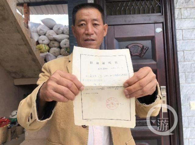 1999年6月10日，普发成拿到自己的释放证明书，并在12年后获得了国家赔偿。上游新闻资料图片  