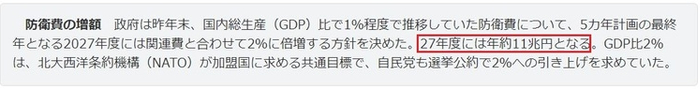 　　△日本《东京新闻》网站报道截图