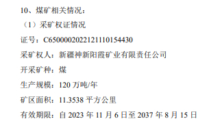 图片来源：陕西黑猫官微