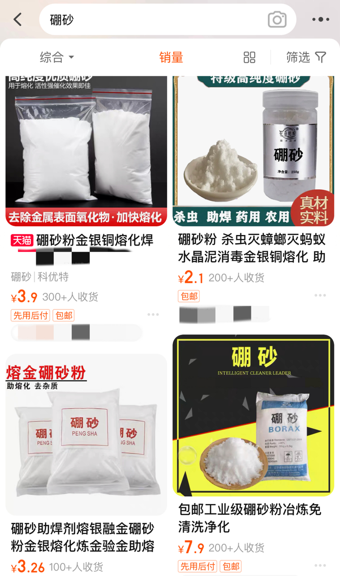 （图片来源：电商平台截图）