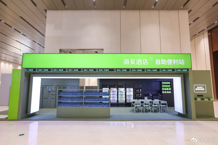 （图6：大会外场展示的全新海友产品体验区）