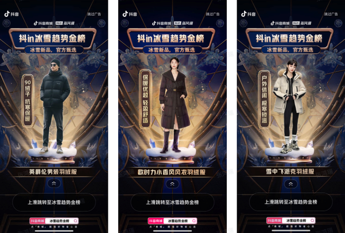 品牌冲锋衣排行榜_2023年,“平替”成为主流(2)