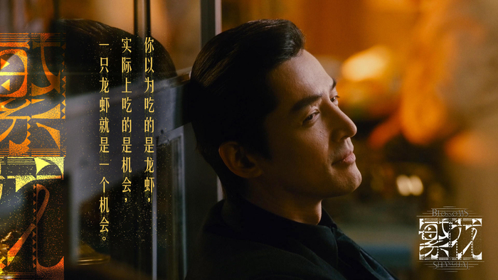 ↑剧照自@繁花BlossomsShanghai