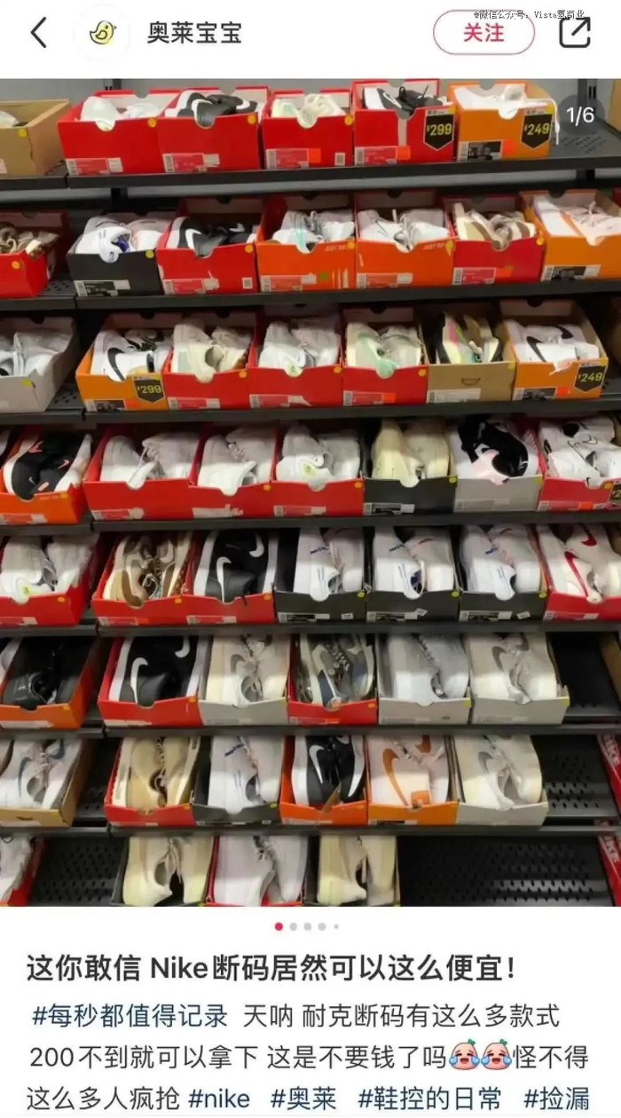 图源:小红书@奥莱宝宝