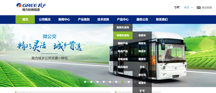 （图源：格力钛官网首页）